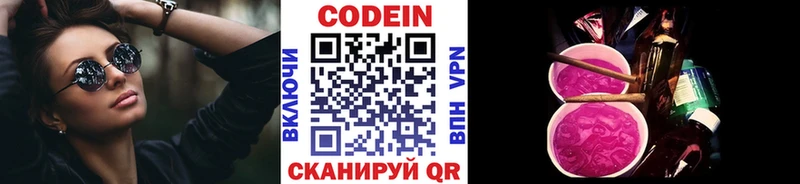 Кодеин Purple Drank  блэк спрут ссылка  Сурск 