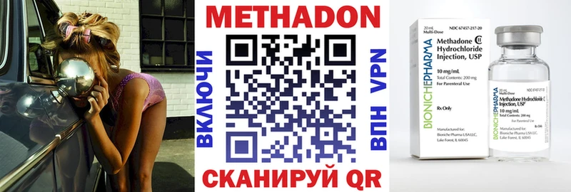 МЕТАДОН кристалл Сурск